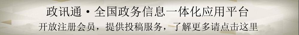 民生资讯网 - 全国政务信息一体化应用平台