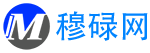 国内企业黄页信息网站_穆碌网