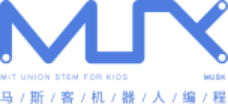 MUSK马斯客机器人教育--让孩子引领科技未来-清源华创