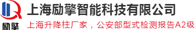 地桩|升降柱|路障机|破胎器|升降柱价格|路障|上海励擎智能科技