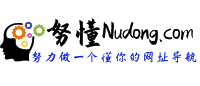 努懂网址导航 - 努力做一个懂你的简洁自定义网址导航