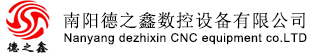 南阳去毛刺机,南阳毛刺去除机,河南去毛刺机,去毛刺机-南阳德之鑫数控设备有限公司