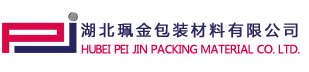 湖北珮金包装材料有限公司