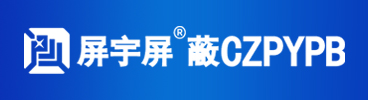 常州屏蔽机房-常州屏蔽室厂家-电波暗室-电磁波屏蔽室-高压局放屏蔽室-屏蔽室生产厂家-微波暗室-常州屏宇屏蔽设备有限公司