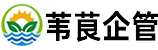 石家庄苇茛会计代理记账-工商注册-公司注册