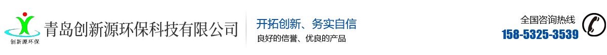 双膜沼气柜_青岛创新源环保科技有限公司