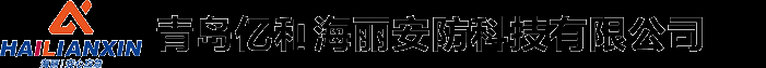 应急包_逃生缓降器_安全绳_静力绳_vr安全体验馆厂家-青岛亿和海丽安防科技有限公司