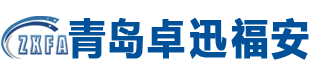 青岛集装箱车队_青岛国际物流_青岛散货船货代-青岛卓迅福安物流有限公司