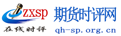 期货时评网 - 全国政务信息一体化应用平台