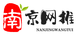 南京网推科技有限公司-南京网推科技有限公司