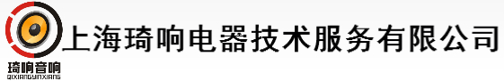 上海音响维修，上海功放维修，上海进口发烧音响维修，上海调音台维修，上海舞台音响维修，上海投影机维修