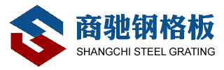 钢格板_沟盖板_钢格栅板_踏步板-河北商驰金属丝网制造有限公司