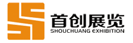 广州展览展示公司_广州会展设计_广州展台设计_广州展会搭建公司