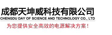 深圳山特ups电源-四川成都科士达机房精密空调-医疗专用模块化ups-伊顿UPS|