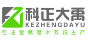 铝合金雨水管_彩铝落水管_成品天沟-山东科正建材有限公司