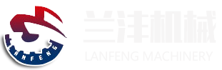 泰安市泰山区兰沣机械配件有限公司,山东集装箱吊车厂家,集装箱翻转机,集装箱吊机,集装箱液压平台价格