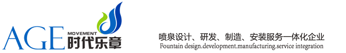 北京时代乐章_北京喷泉公司,喷泉设计公司,音乐喷泉价格