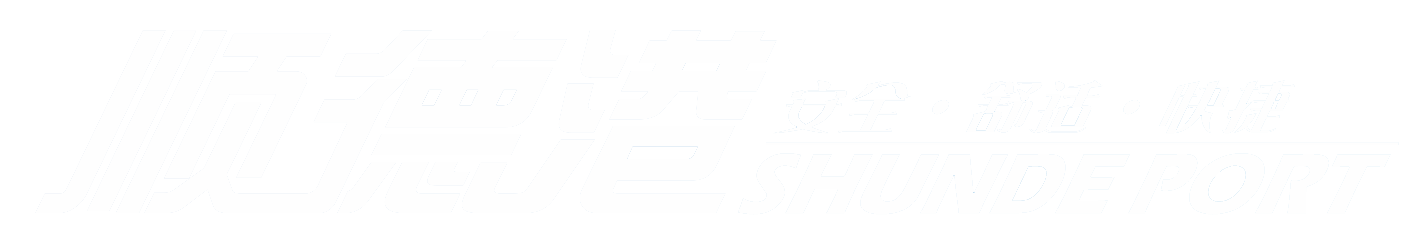 佛山市顺德区顺港客运联营有限公司
