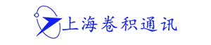 上海卷积通讯技术有限公司