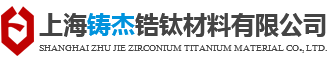 锆英砂、锆英粉、铬矿砂、铬矿粉