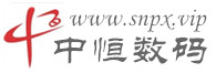 中恒数码-专业虚拟主机域名注册服务商!稳定、安全、高速的虚拟主机！域名注册虚拟主机租用