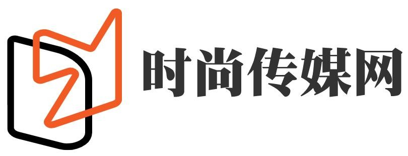 时尚传媒网