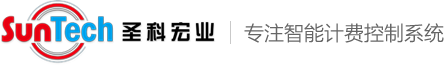 北京圣科宏业科技有限公司--智能卡节水，智能卡节电，智能卡一卡通系统，淋浴刷卡器,浴室刷卡机，水控器，人体感应开关，人体感应冲水器，收费机，售饭机，空调控制器，洗衣机刷卡器