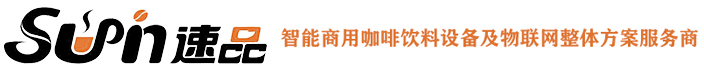 速溶咖啡机_扫码咖啡机_现磨咖啡机_自助咖啡机_咖啡机厂家-嘉兴速享电器有限公司