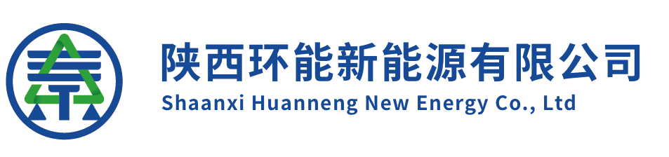 陕西环能新能源有限公司-新能源发电,生态修复治理,碳资产管理