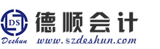 苏州注册地址挂靠_苏州园区|科技公司注册-苏州德顺会计服务有限公司