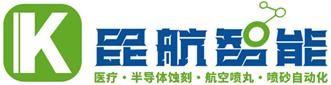 数控喷丸机_环保喷砂房_自动机器人喷砂机-苏州昆航智能机械科技有限公司