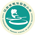 苏州市吴中区越溪实验小学