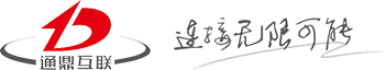 通鼎互联-连接无限可能_通鼎互联信息股份有限公司
