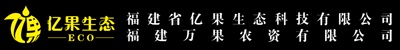 蔬菜营养液黄瓜 番茄 叶菜 草莓 甜瓜 西瓜 通用 无土栽培营养液 水培营养液 气雾培营养液 基质栽培营养液肥料生产商福建万果农资有限公司控股福建省亿果生态科技有限公司 大量元素水溶肥-Powered by PageAdmin CMS