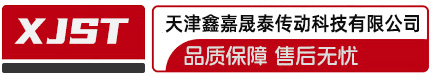 天津鑫嘉晟泰传动科技 - 专注THK导轨滑块与滚珠花键应用方案