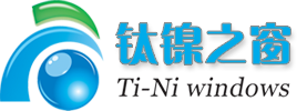 钛镍之窗_钛镍材料现货网_专业提供钛及钛合金,镍及镍合金产品_钛管,钛棒,钛丝,钛板,镍板,高温合金,精密合金,镍铬合金