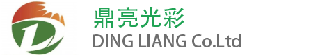 欢迎访问深圳市鼎亮光彩显示技术有限公司官网