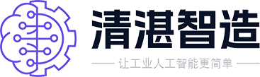 清湛智造官网