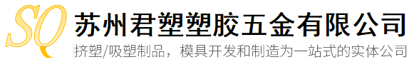 苏州通讯天线罩|苏州挤出天线罩|5G天线罩|苏州挤出成型|苏州厚片吸塑|苏州薄片吸塑_苏州君塑塑胶五金有限公司
