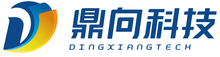 鼎向科技-物联天下，感知世界