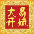 北京大易吉祥物网,权威吉祥物加盟—周易风水-生肖运程—北京大易开运网