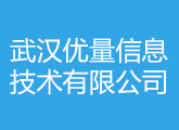 武汉优量信息技术有限公司