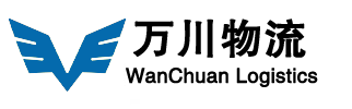 广州物流公司_广州货运公司|广州市万川物流有限公司