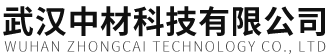 武汉中材科技有限公司