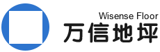 青岛水性环氧地坪 | 青岛环氧地坪 | 青岛灌浆料 | 青岛金刚砂耐磨地坪 | 青岛无震动防滑车道 - 青岛万信建材