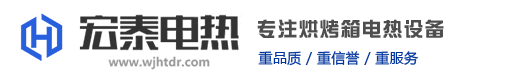 吴江市宏泰电热设备有限公司-公司官网