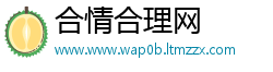合情合理网