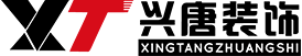 西安装修公司排名_西安知名品牌装修公司-西安兴唐装饰公司