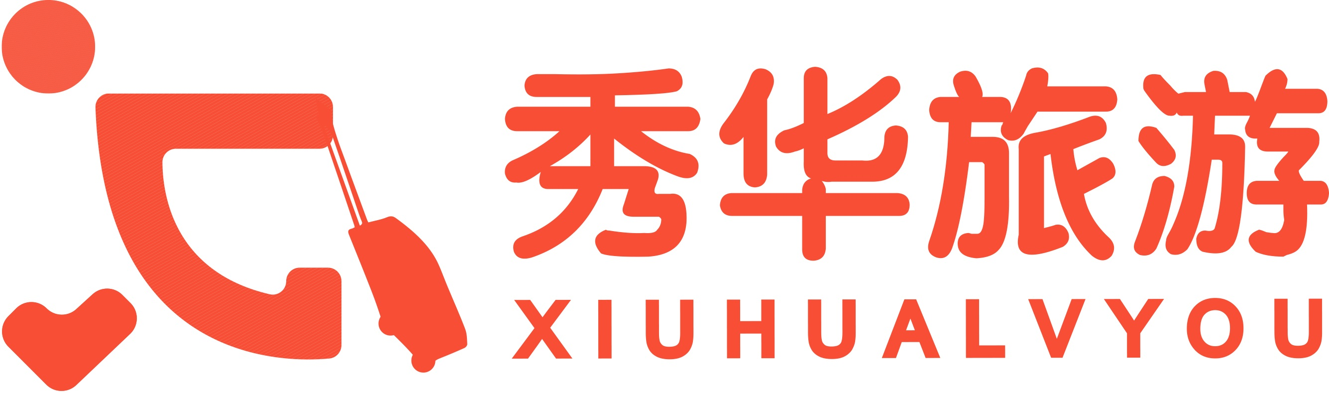 广州秀华国际旅行社