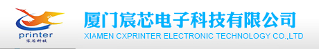 厦门宸芯电子科技有限公司-微型打印机芯、微型打印设备的研发、生产、销售和服务为一体的高新技术企业。公司先后成功研发推出热敏打印机芯﹑蓝牙打印机、嵌入式打印机等